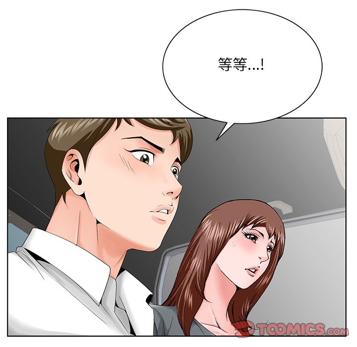 初戀變嫂嫂 第28章 第80页