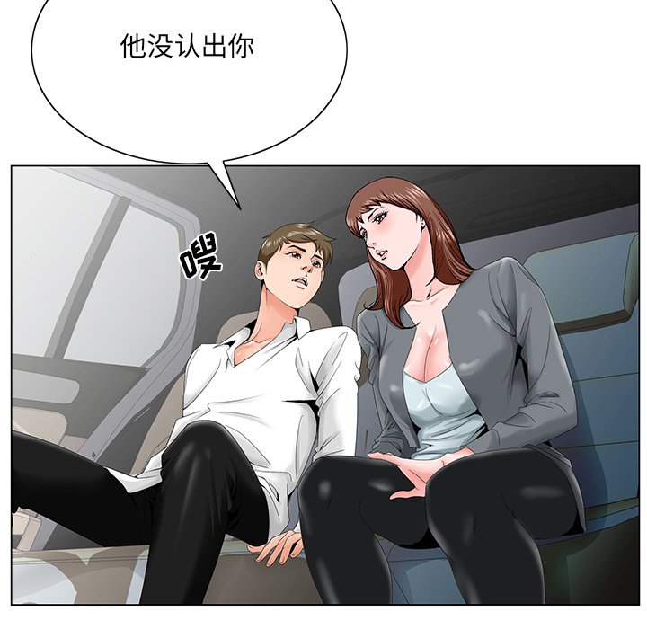 初戀變嫂嫂 第28章 第67页
