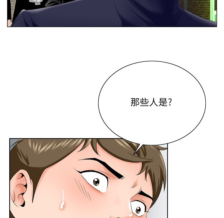 初戀變嫂嫂 第28章 第82页