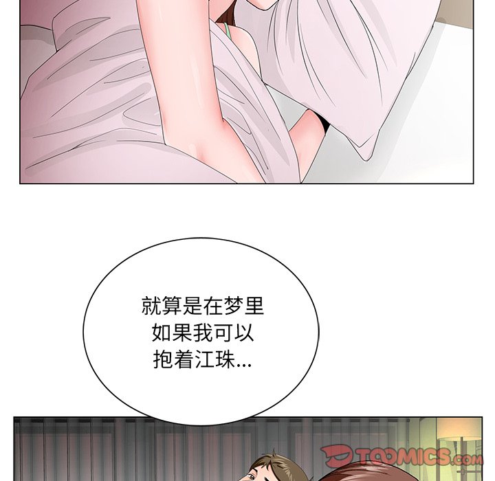 初戀變嫂嫂 第29章 第68页