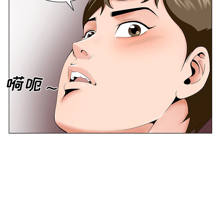 初戀變嫂嫂 第29章 第70页
