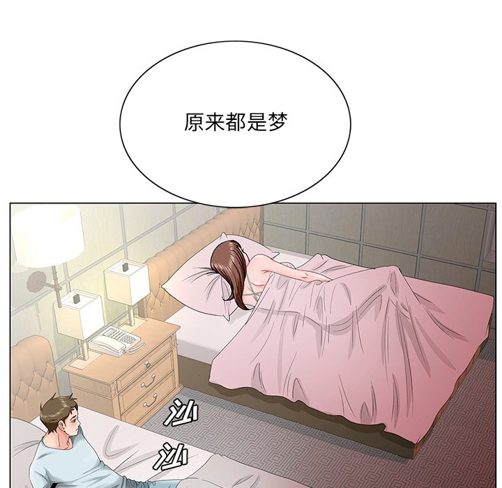 初戀變嫂嫂 第29章 第94页