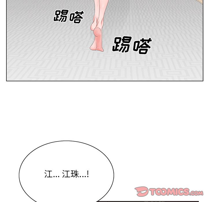 初戀變嫂嫂 第29章 第74页