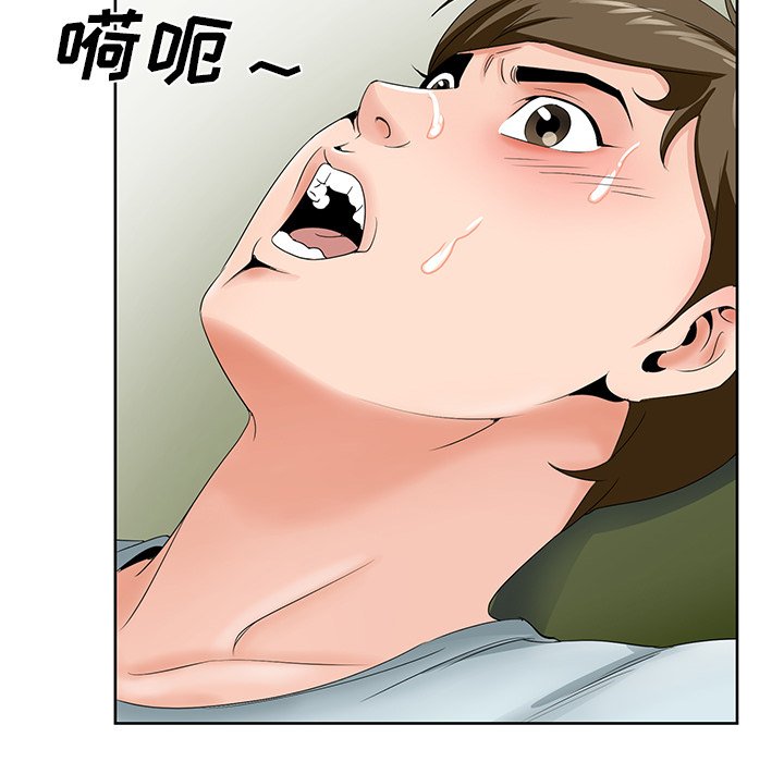 初戀變嫂嫂 第29章 第93页