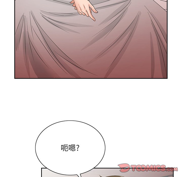 初戀變嫂嫂 第29章 第98页