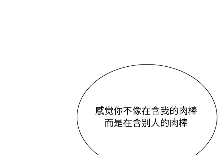 初戀變嫂嫂 第29章 第1页