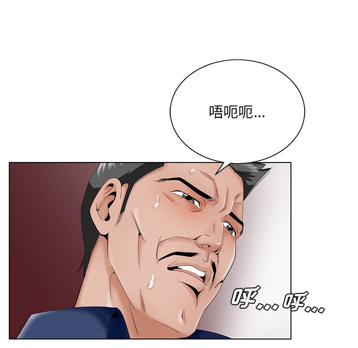 初戀變嫂嫂 第29章 第10页