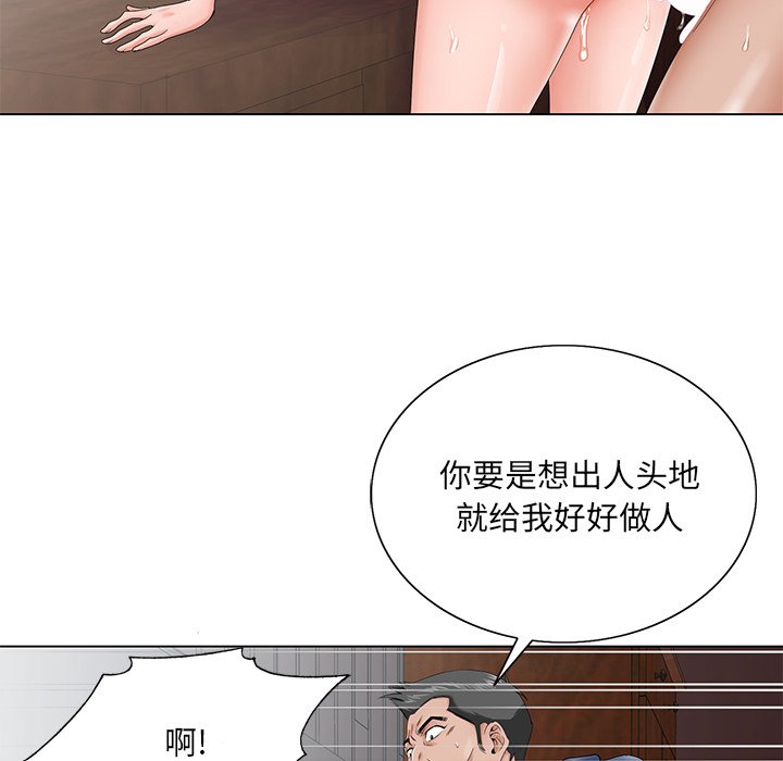 初戀變嫂嫂 第29章 第46页