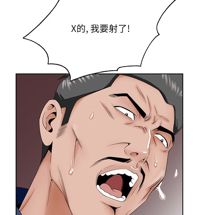 初戀變嫂嫂 第29章 第57页