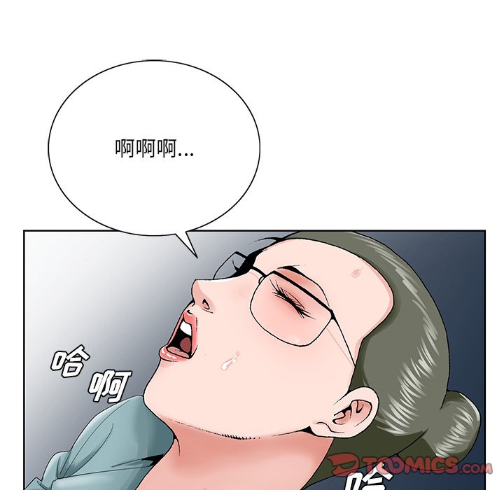 初戀變嫂嫂 第29章 第32页
