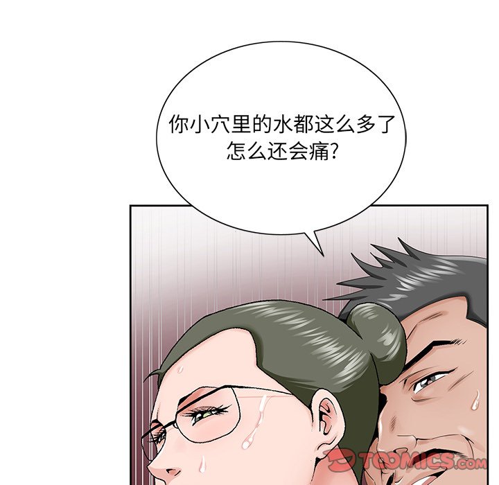 初戀變嫂嫂 第29章 第26页