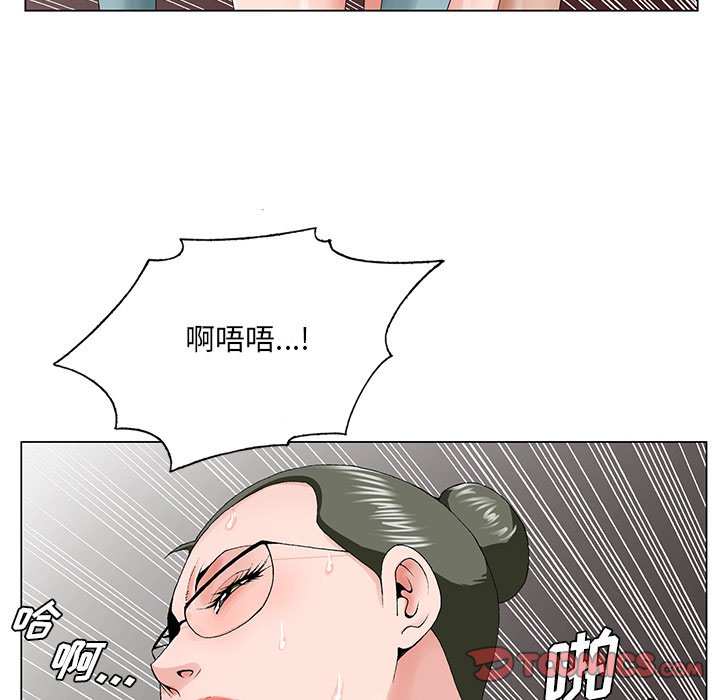 初戀變嫂嫂 第29章 第50页