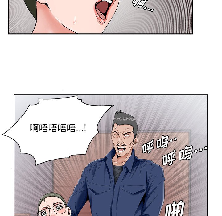 初戀變嫂嫂 第29章 第40页