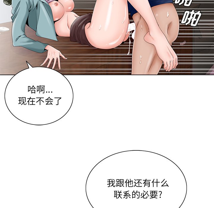 初戀變嫂嫂 第29章 第34页