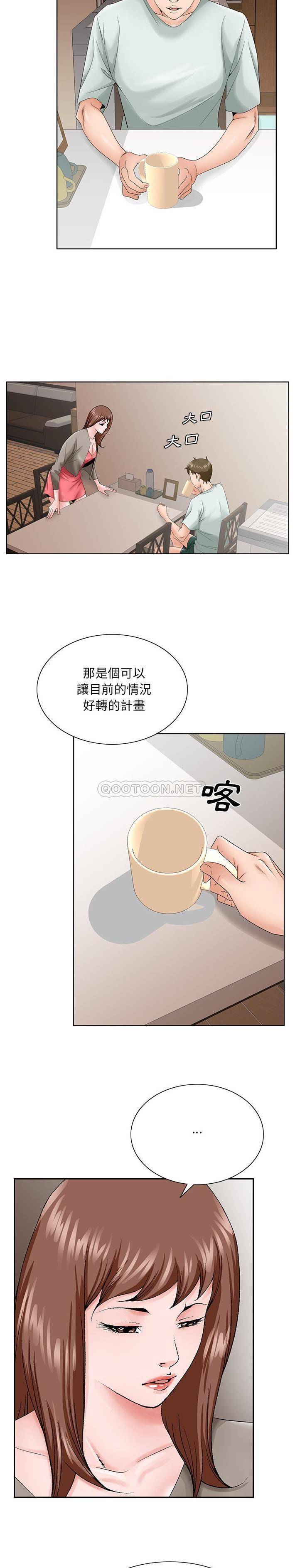 初戀變嫂嫂 第33章 第10页