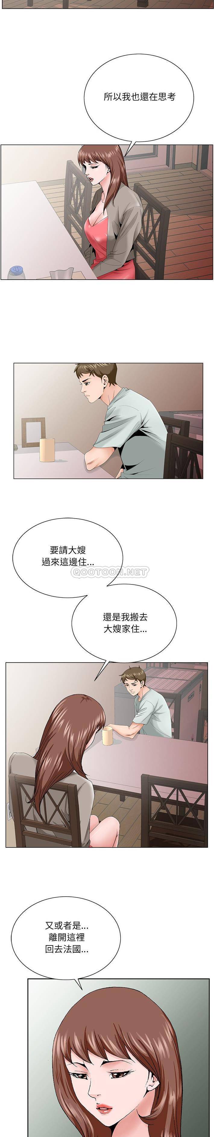 初戀變嫂嫂 第33章 第12页