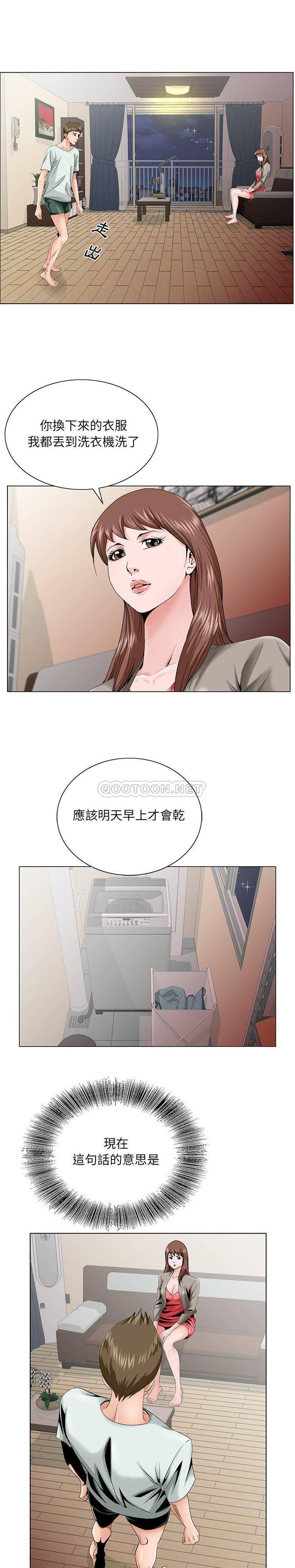 初戀變嫂嫂 第33章 第6页