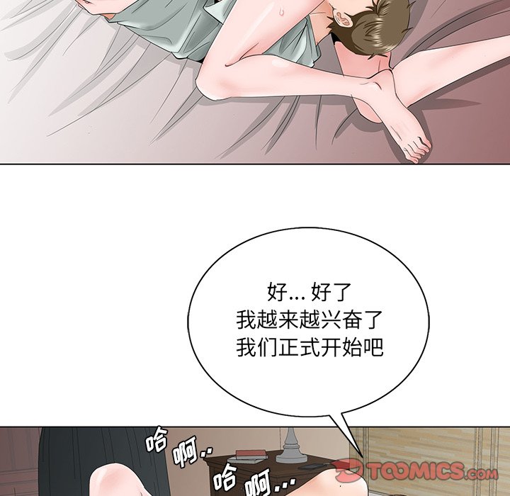初戀變嫂嫂 第34章 第24页