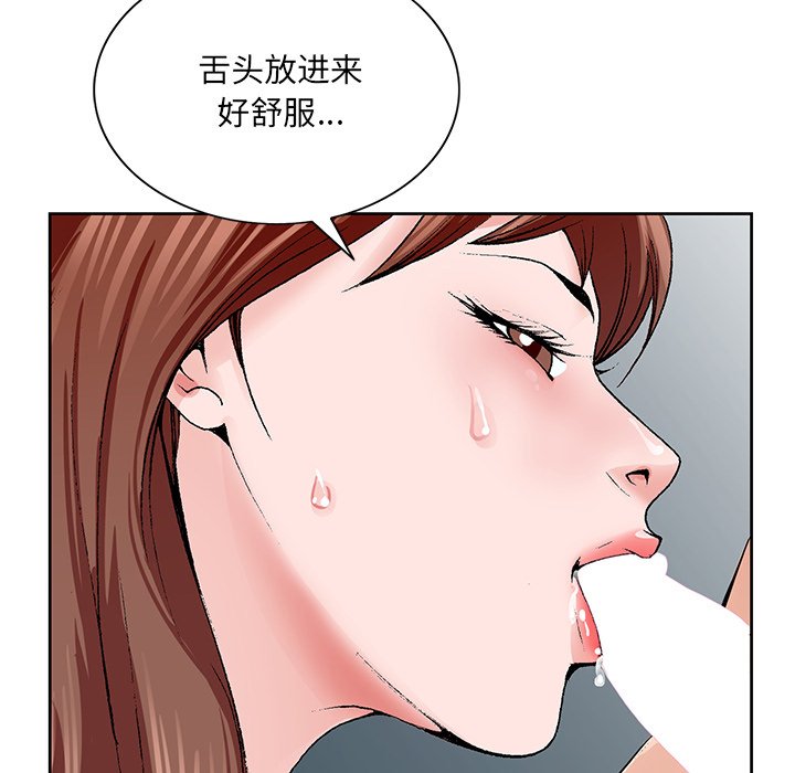 初戀變嫂嫂 第34章 第40页