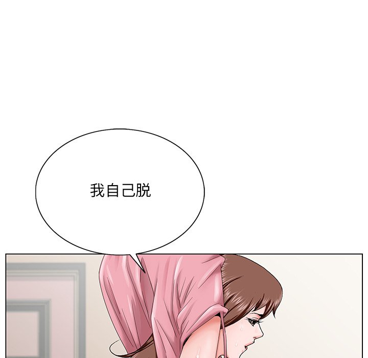 初戀變嫂嫂 第34章 第9页