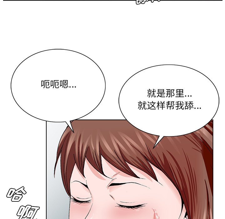 初戀變嫂嫂 第34章 第33页