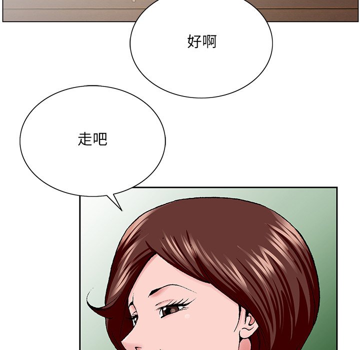 初戀變嫂嫂 第34章 第51页
