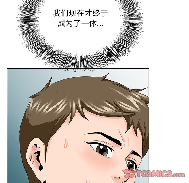 初戀變嫂嫂 第34章 第74页