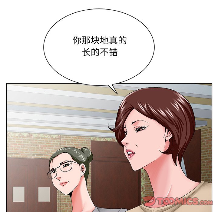 初戀變嫂嫂 第34章 第82页