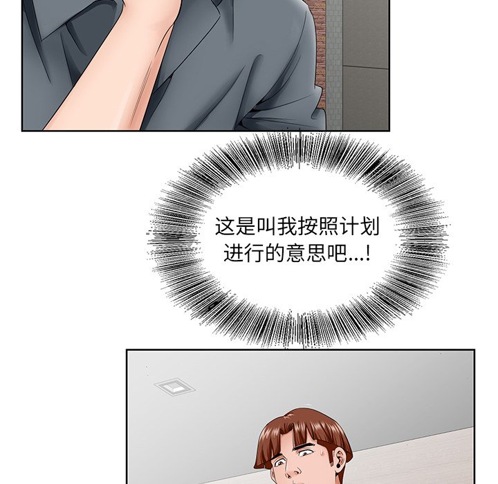 初戀變嫂嫂 第35章 第45页