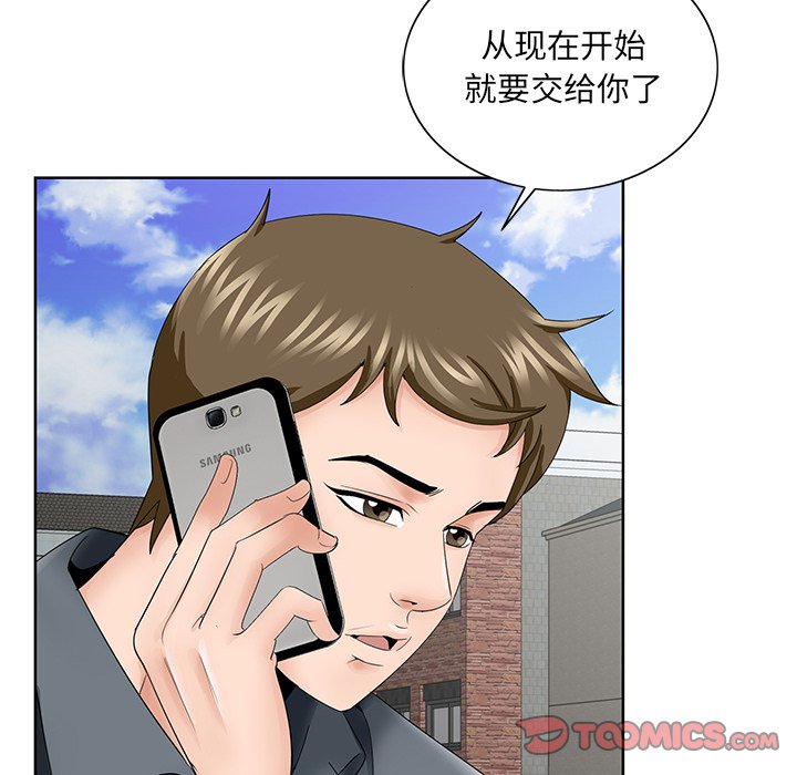 初戀變嫂嫂 第35章 第43页