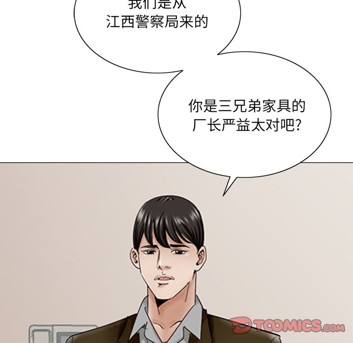 初戀變嫂嫂 第35章 第86页