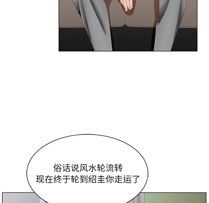 初戀變嫂嫂 第35章 第93页