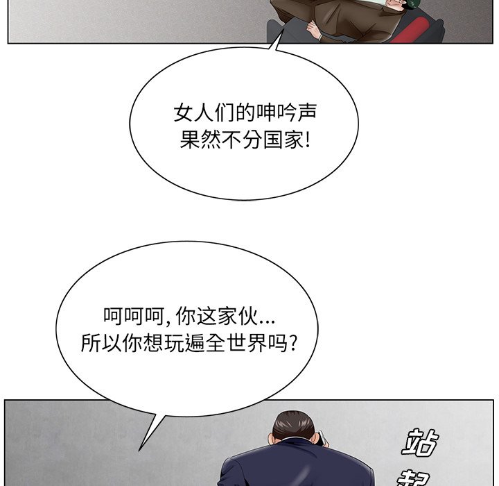 初戀變嫂嫂 第35章 第58页