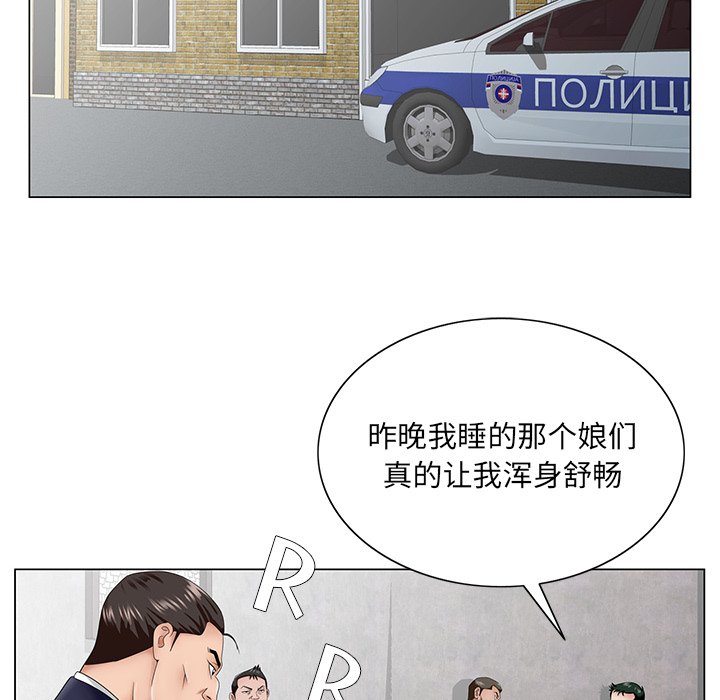 初戀變嫂嫂 第35章 第54页