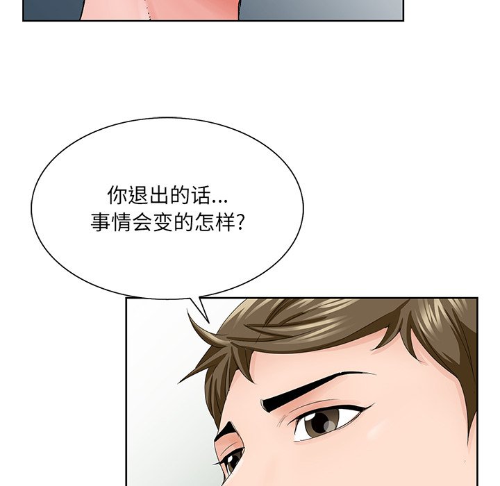 初戀變嫂嫂 第35章 第101页