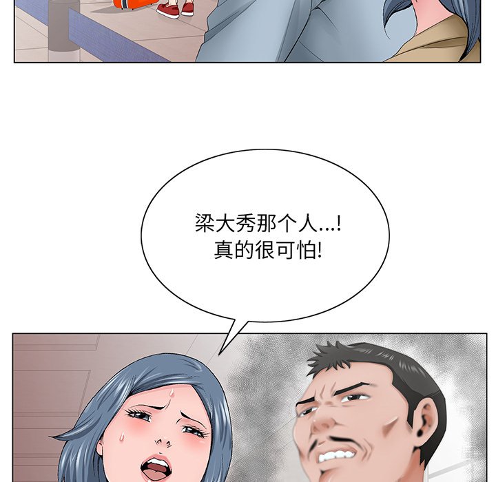 初戀變嫂嫂 第36章 第76页