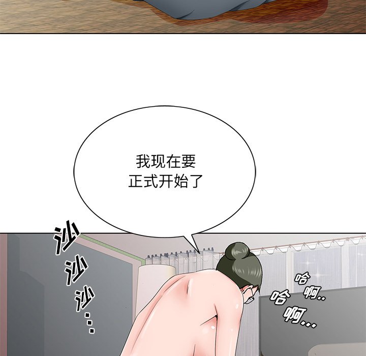 初戀變嫂嫂 第36章 第43页
