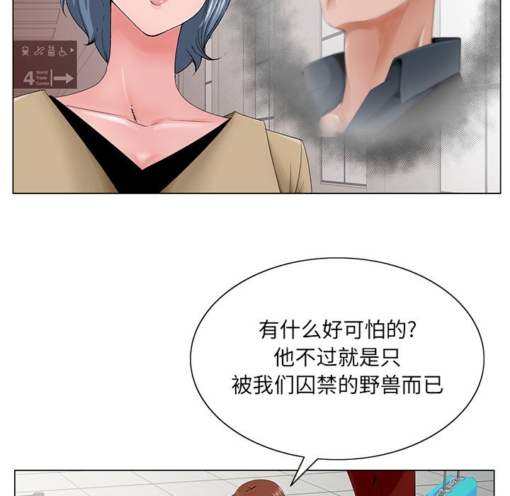 初戀變嫂嫂 第36章 第77页