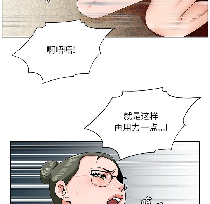 初戀變嫂嫂 第36章 第61页