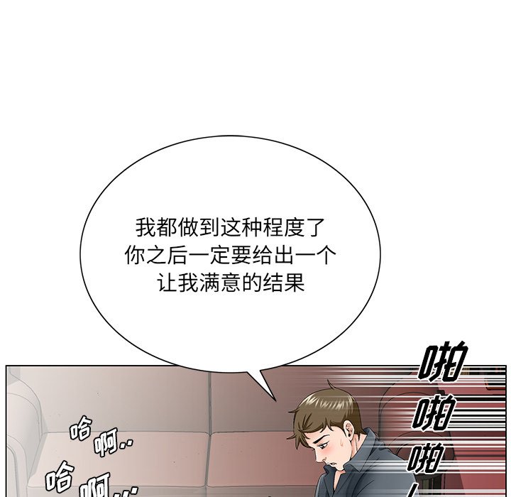 初戀變嫂嫂 第36章 第57页
