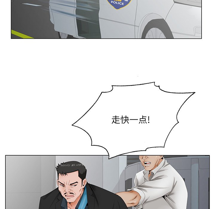 初戀變嫂嫂 第36章 第84页