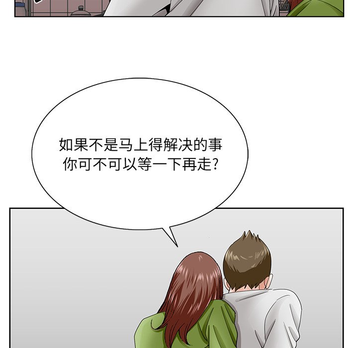初戀變嫂嫂 第37章 第87页
