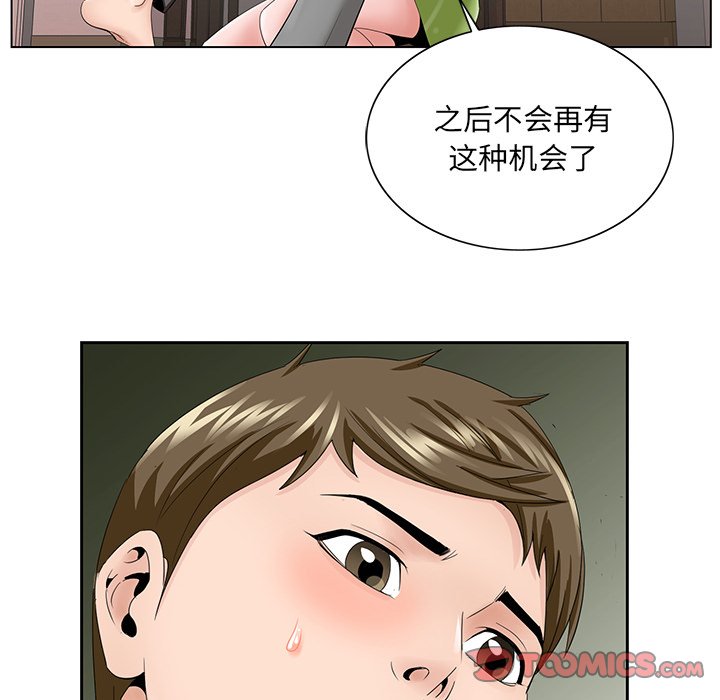 初戀變嫂嫂 第37章 第82页