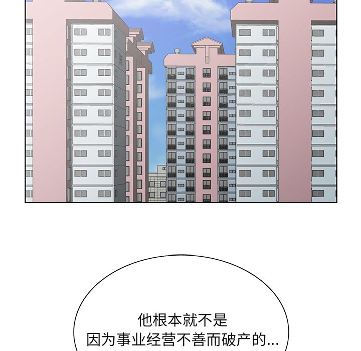 初戀變嫂嫂 第37章 第25页