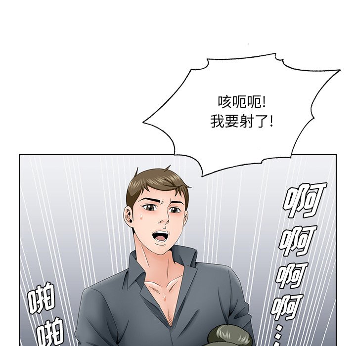 初戀變嫂嫂 第37章 第5页