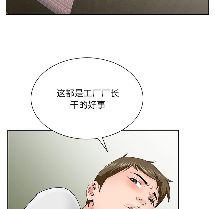 初戀變嫂嫂 第37章 第16页