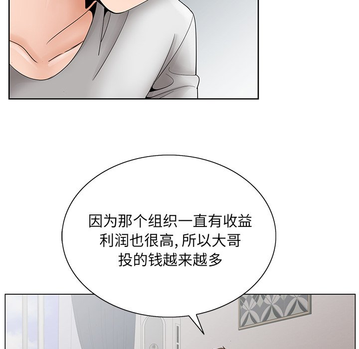 初戀變嫂嫂 第37章 第17页