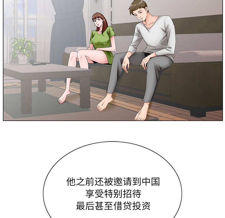 初戀變嫂嫂 第37章 第18页