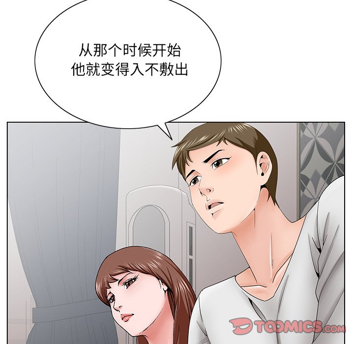 初戀變嫂嫂 第37章 第20页