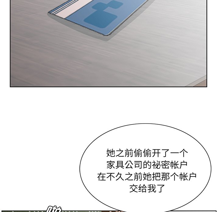 初戀變嫂嫂 第37章 第53页